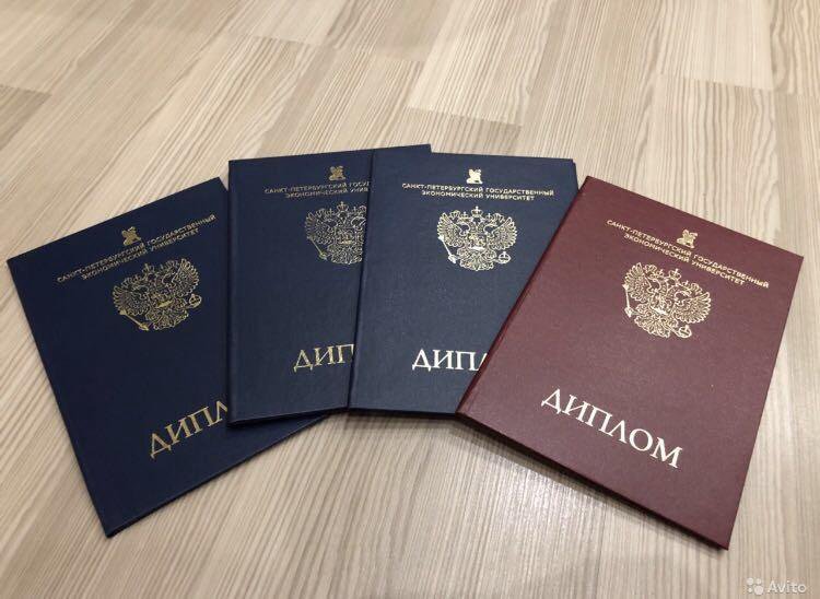 Купить диплом ИУиИ по низкой цене