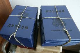 Купить диплом ВГПУ на бланке ГОЗНАК 888063001